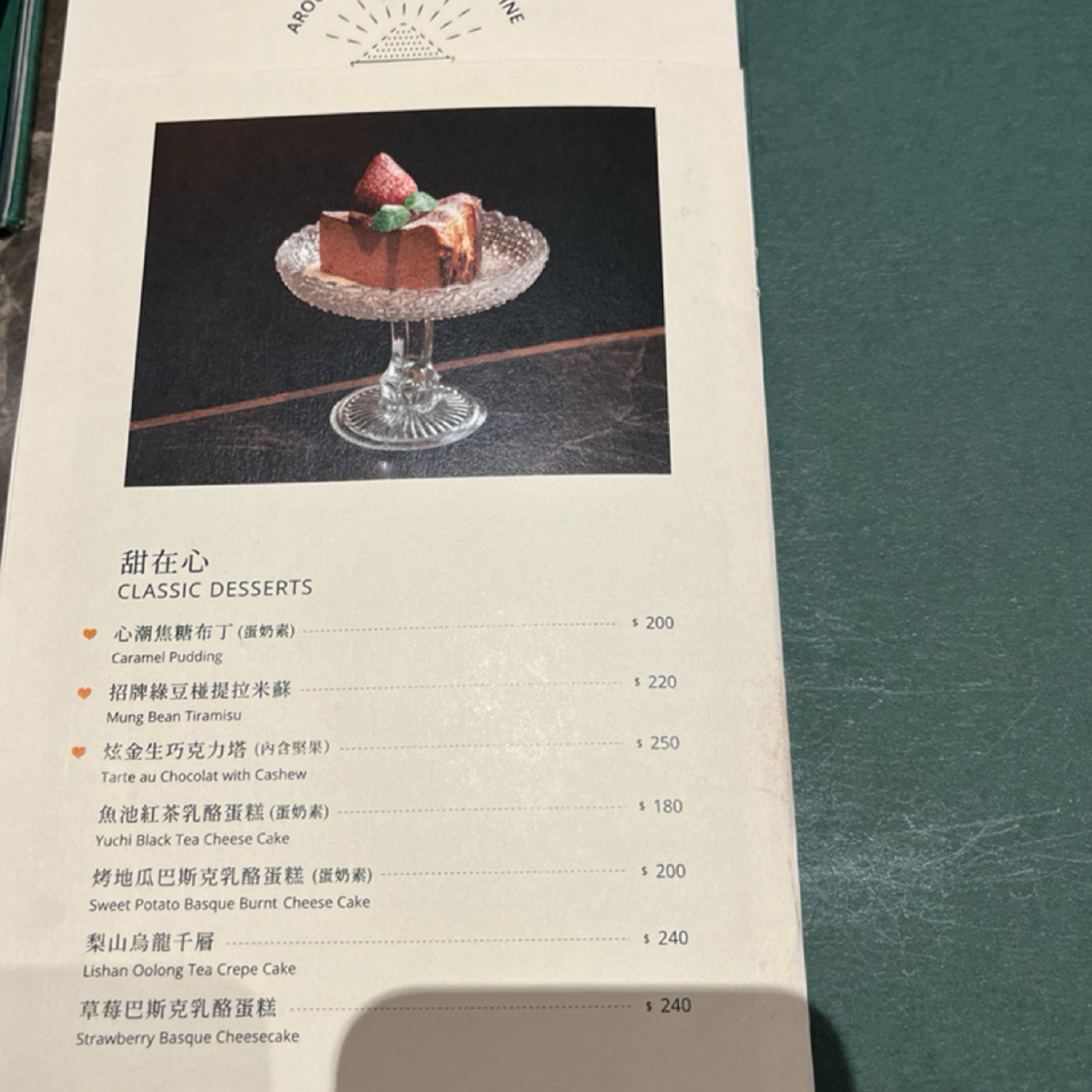Menu image of 心潮飯店 SINCHAO RICE SHOPPE: 菜單 shot by 珍珠奶綠