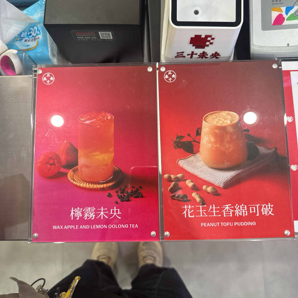 Vibe image of 三十未央 師大店:  shot by 培銘 黃