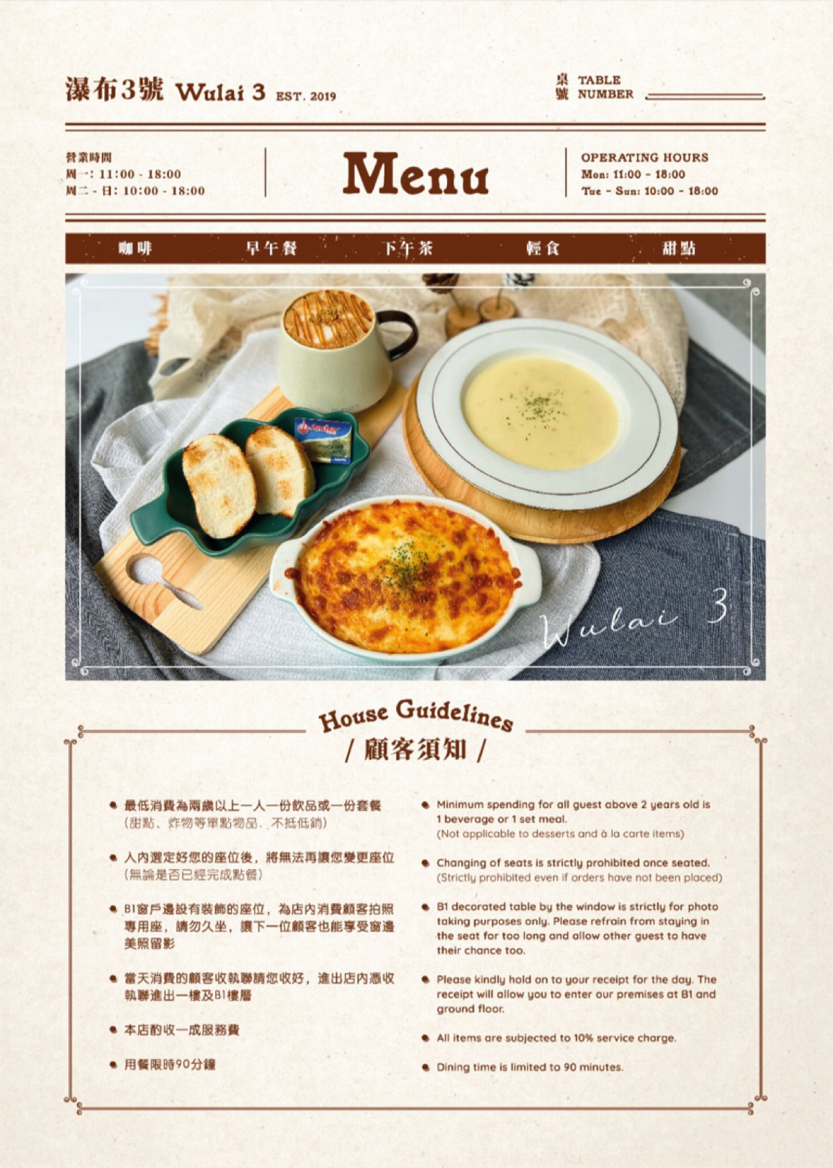 Menu image of 瀑布3号:  shot by 草莓肉鬆蛋吐司