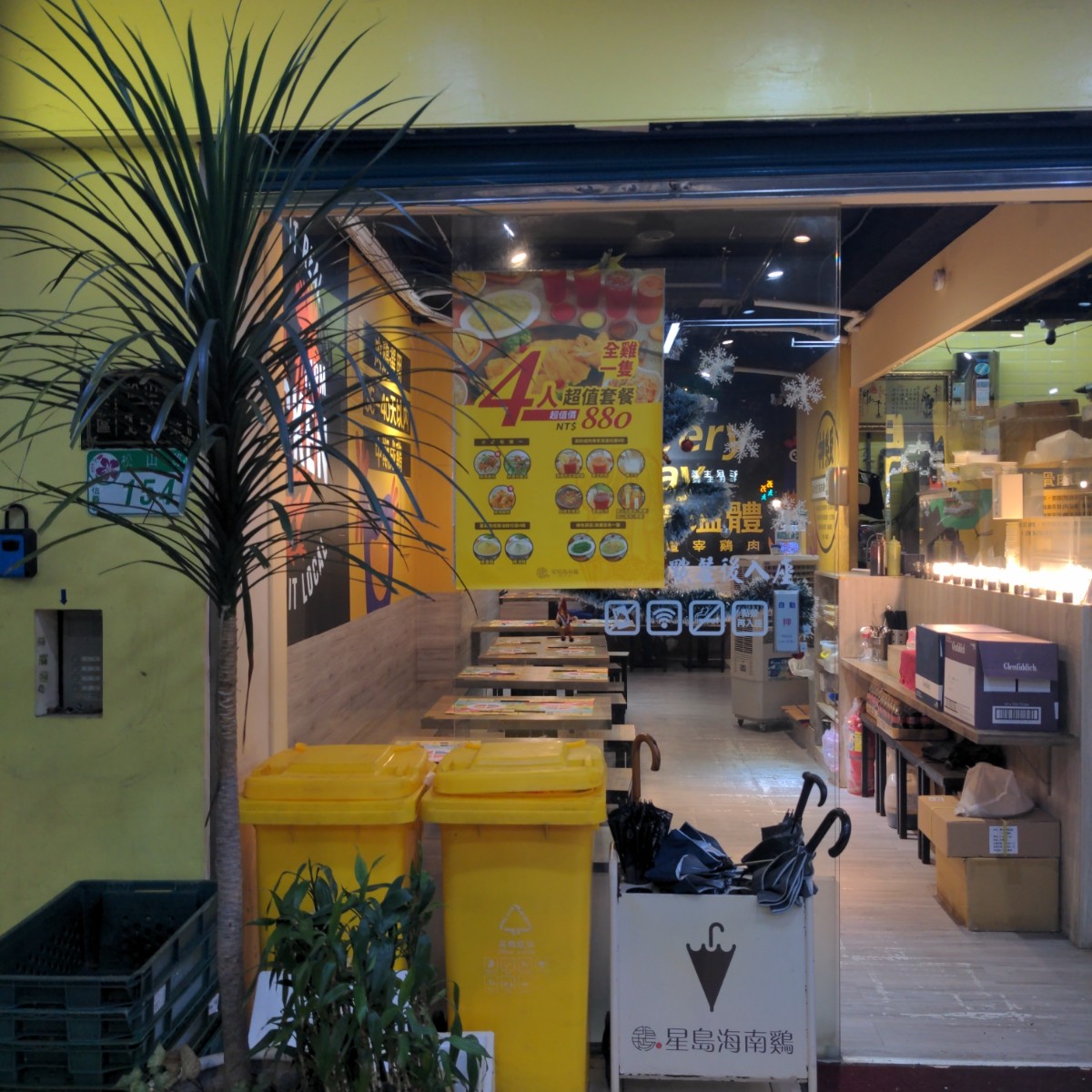 Menu image of 星島海南雞飯 松山店:  shot by 酷東西