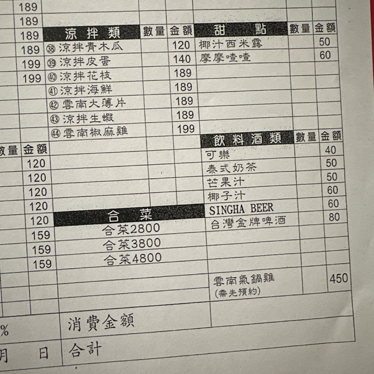 Menu image of 雲鼎正宗雲泰料理:  shot by Jessica