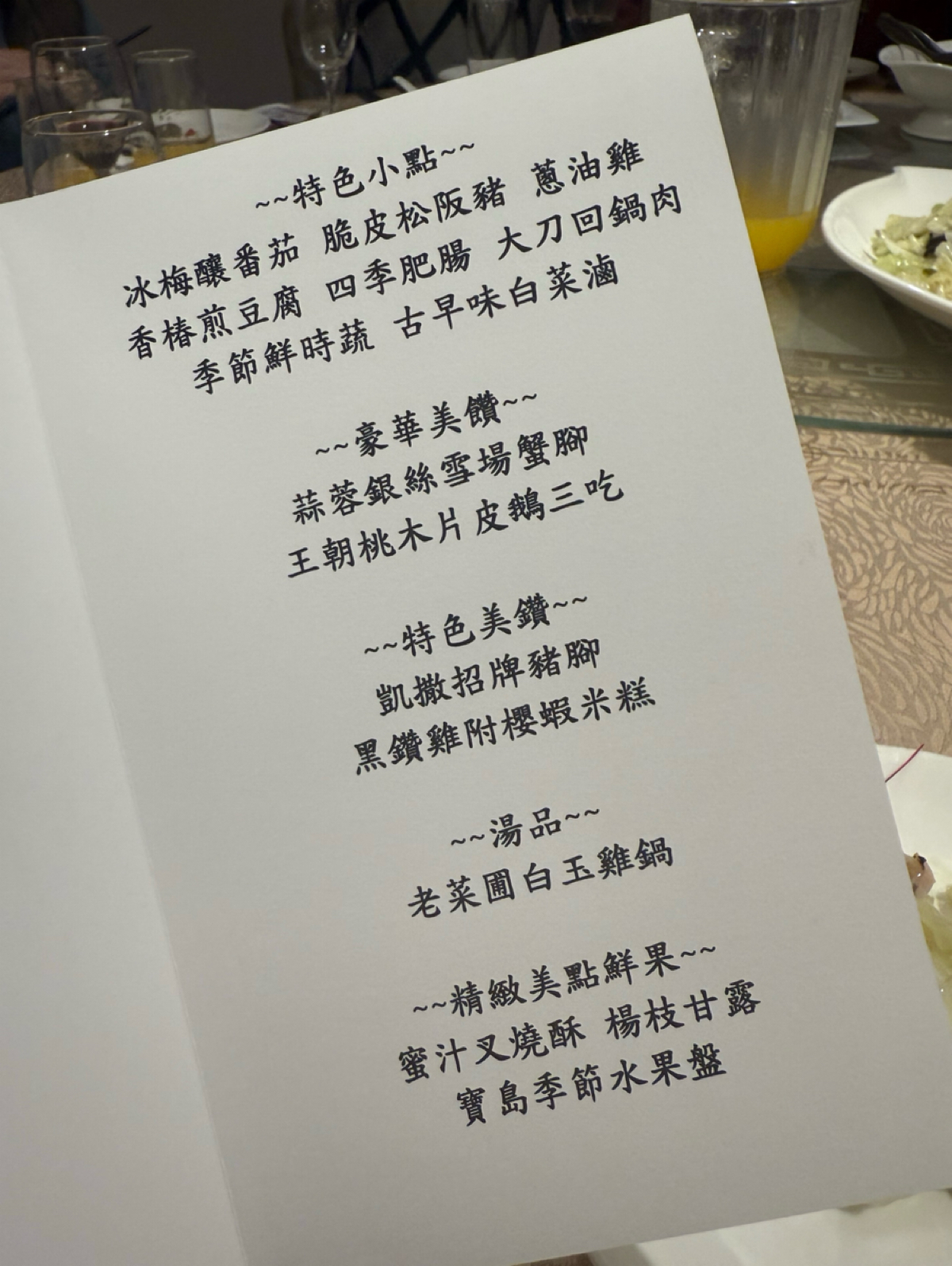 Menu image of 台北凱撒大飯店:  shot by Christy