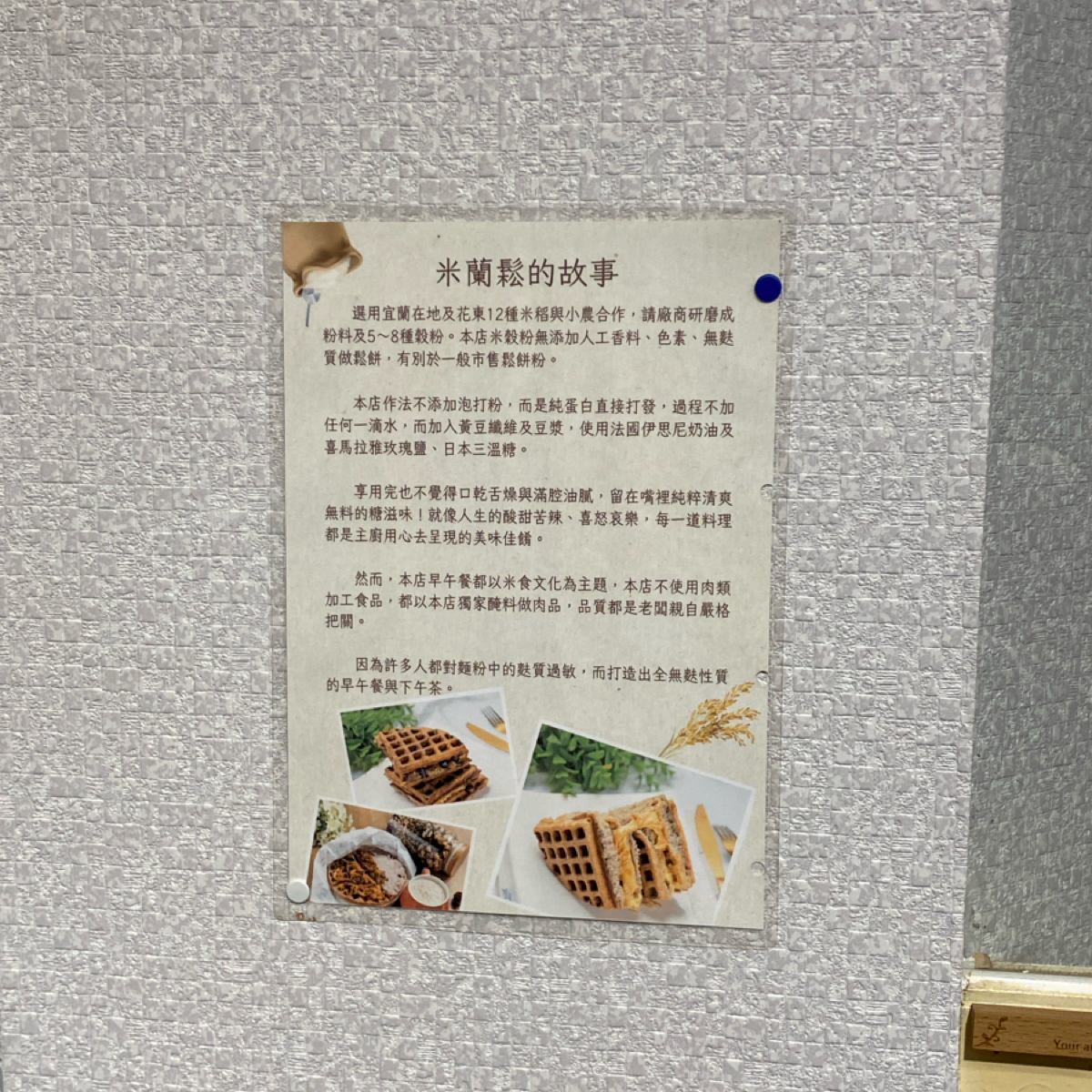 Vibe image of 米蘭鬆:  shot by 阿鈴s食