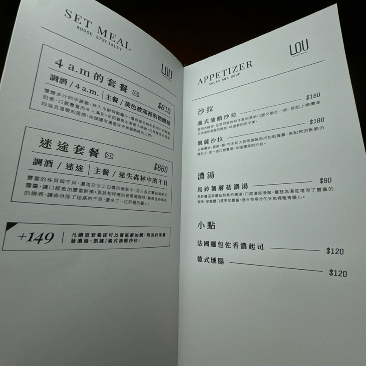 樓沉浸式餐酒館 的菜單圖片： 由三口元 拍攝