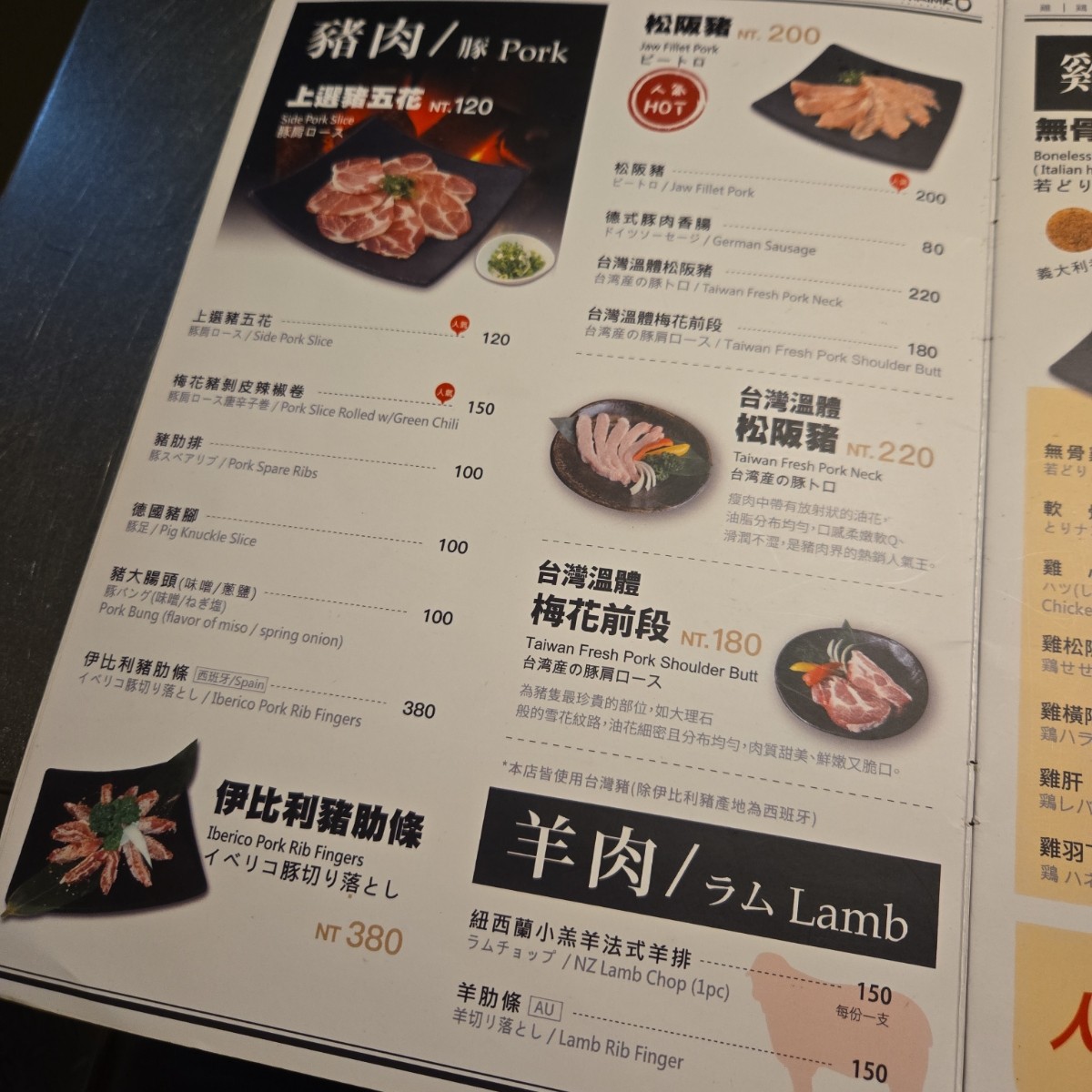 Menu image of 新橋燒肉屋 府後店:  shot by 佩佩不是佩佩豬