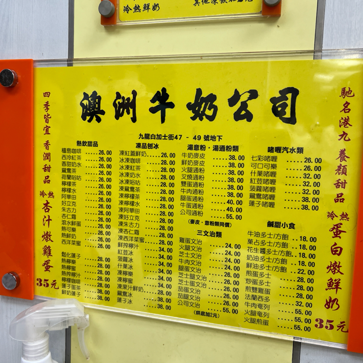 Menu image of 澳洲牛奶公司:  shot by 七咪