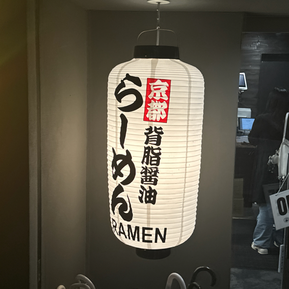 Vibe image of 麺屋EDITION京都本店:  shot by 不能被老婆發現