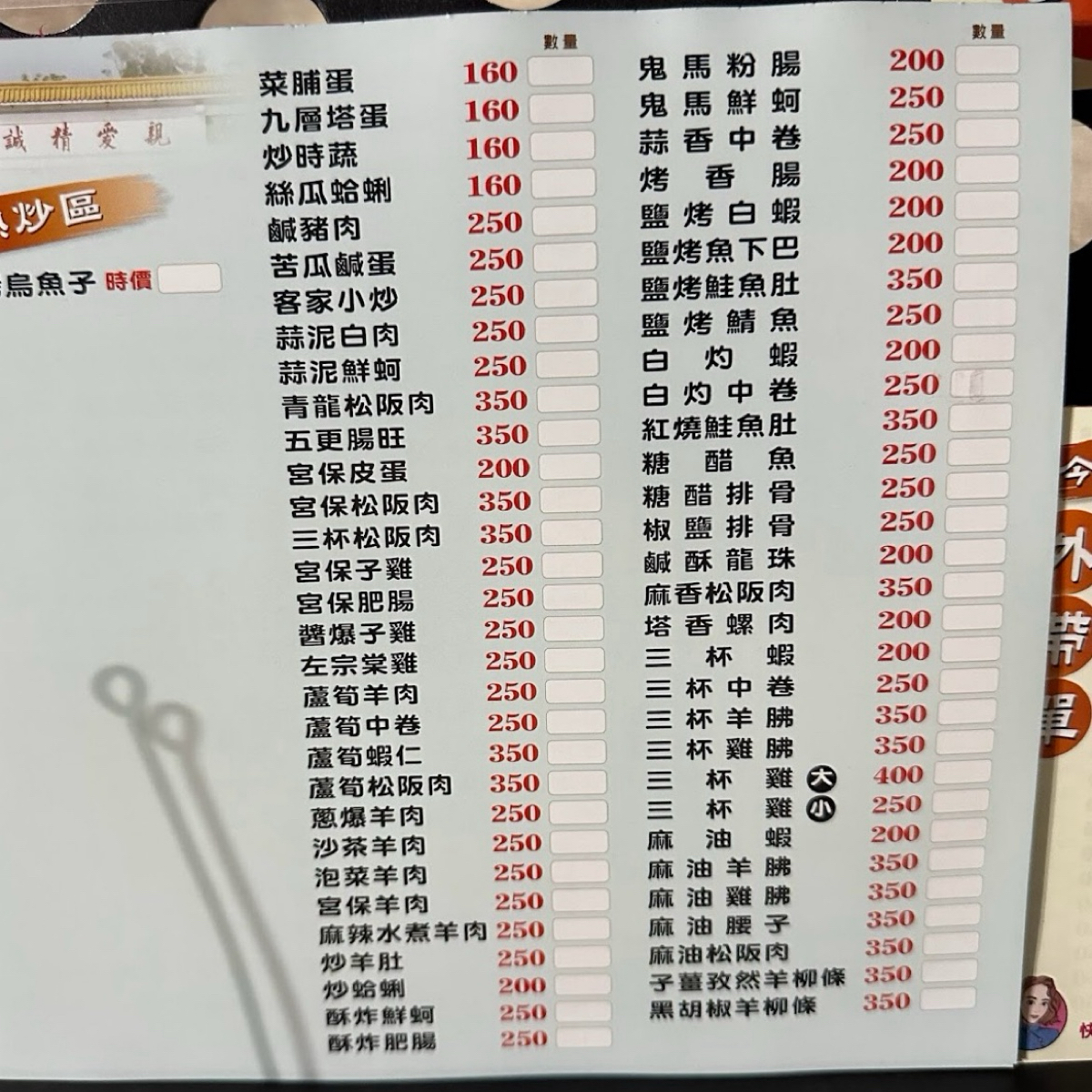 Menu image of 羊博士鍋物料理有限公司:  shot by HIH J