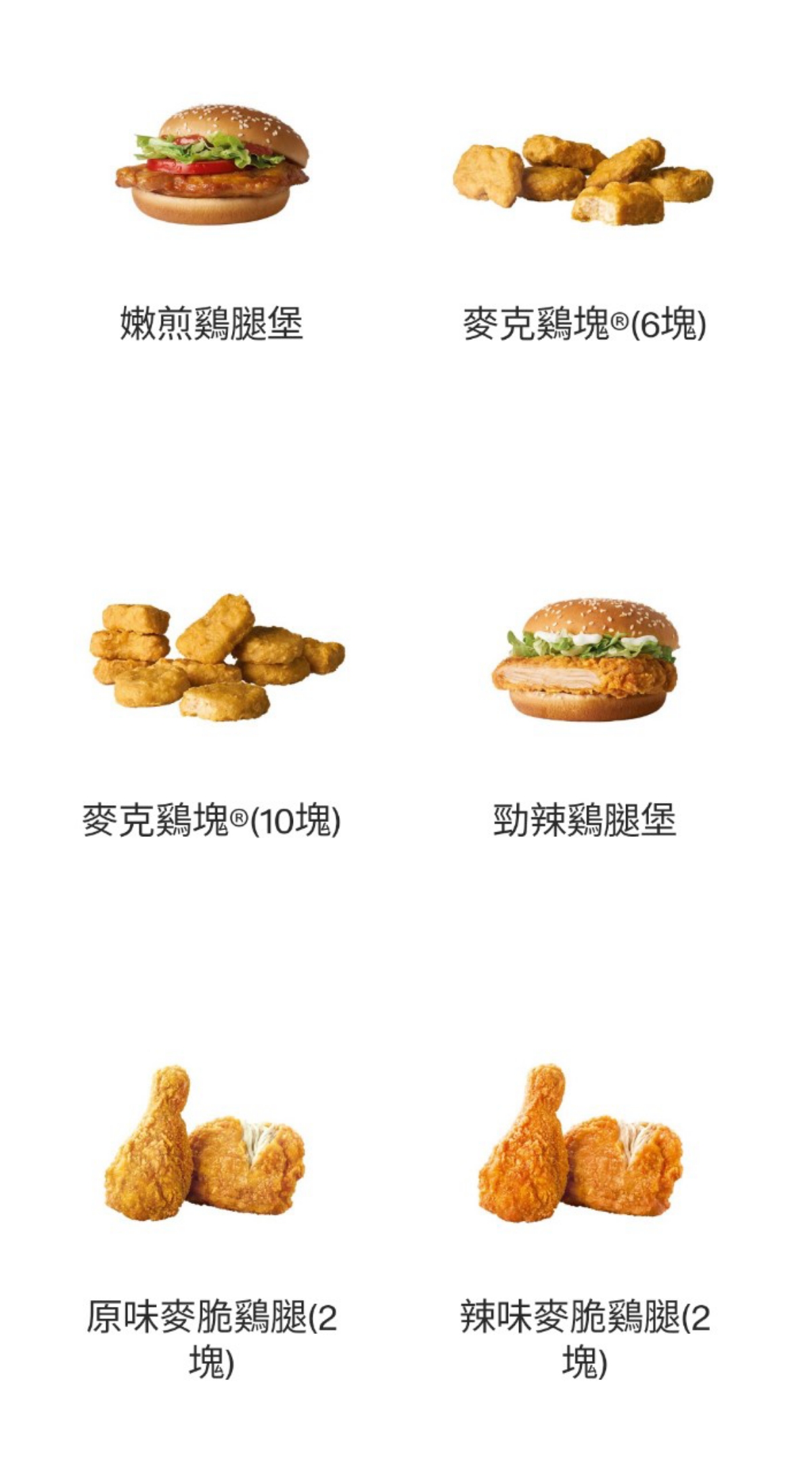 麥當勞 台中三民餐廳 のメニューの写真： bychinchillann 
