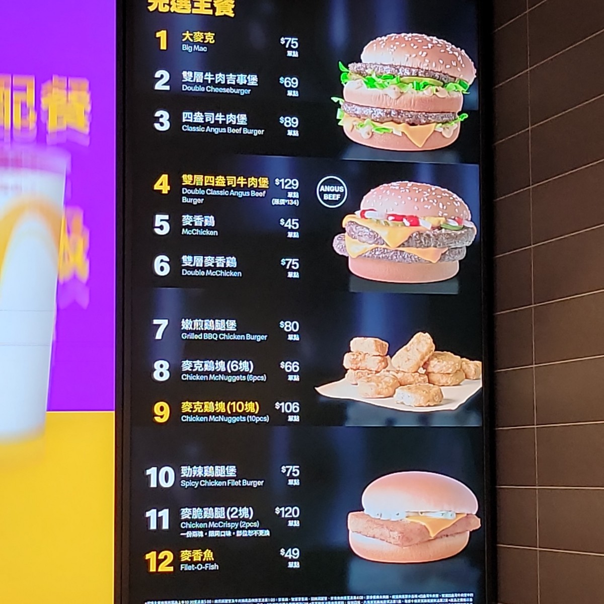 Menu image of 麥當勞(大里大買家餐廳):  shot by Leo