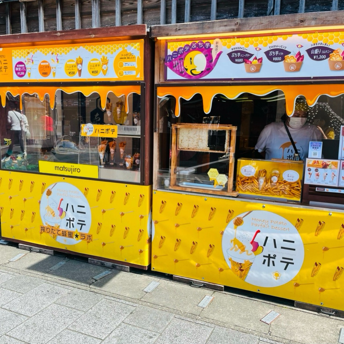 Vibe image of はちみつ屋松治郎の舗  伊勢おはらい町店: 外観 shot by はらぺこちゃん