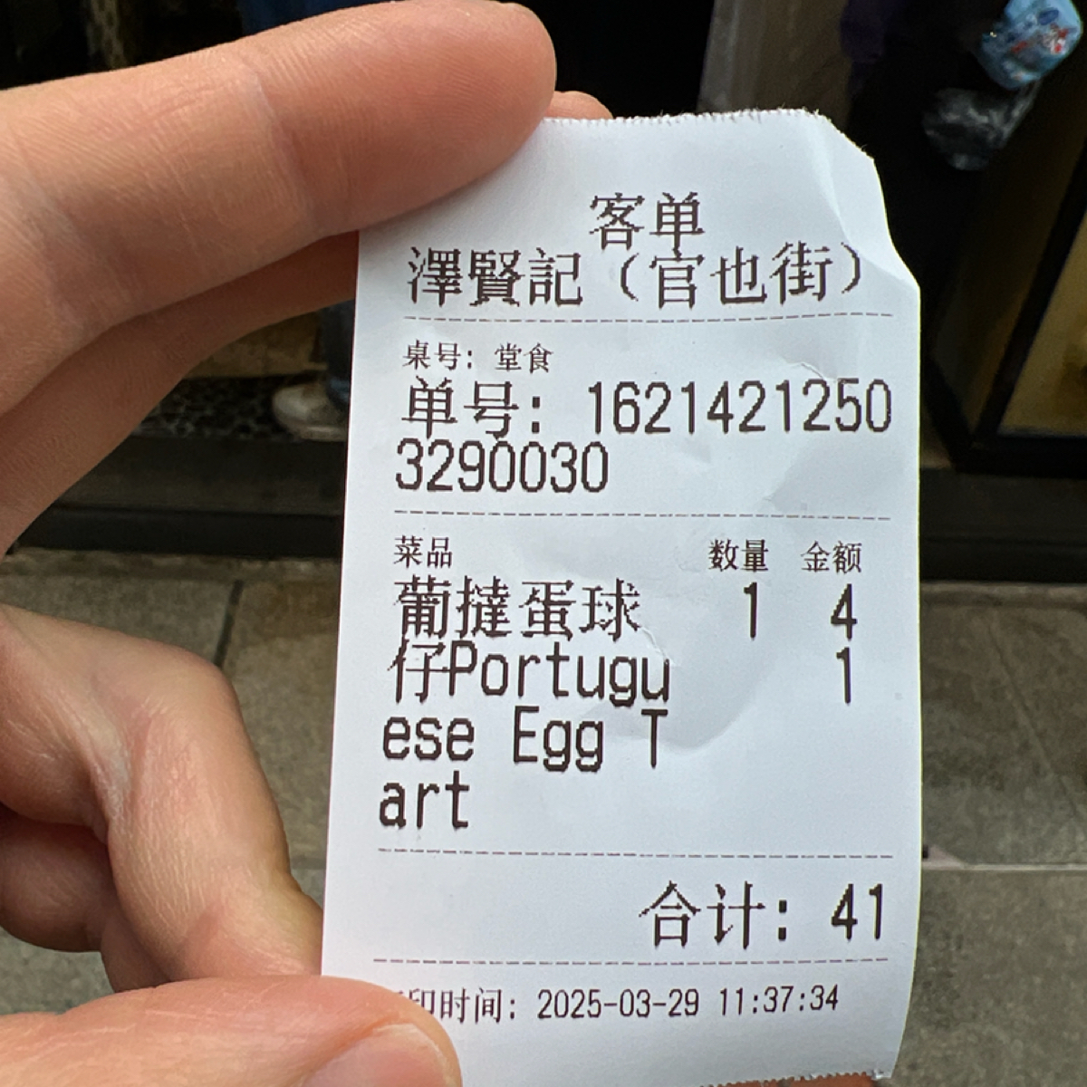 Menu image of 澤賢記 (官也街店):  shot by 七咪
