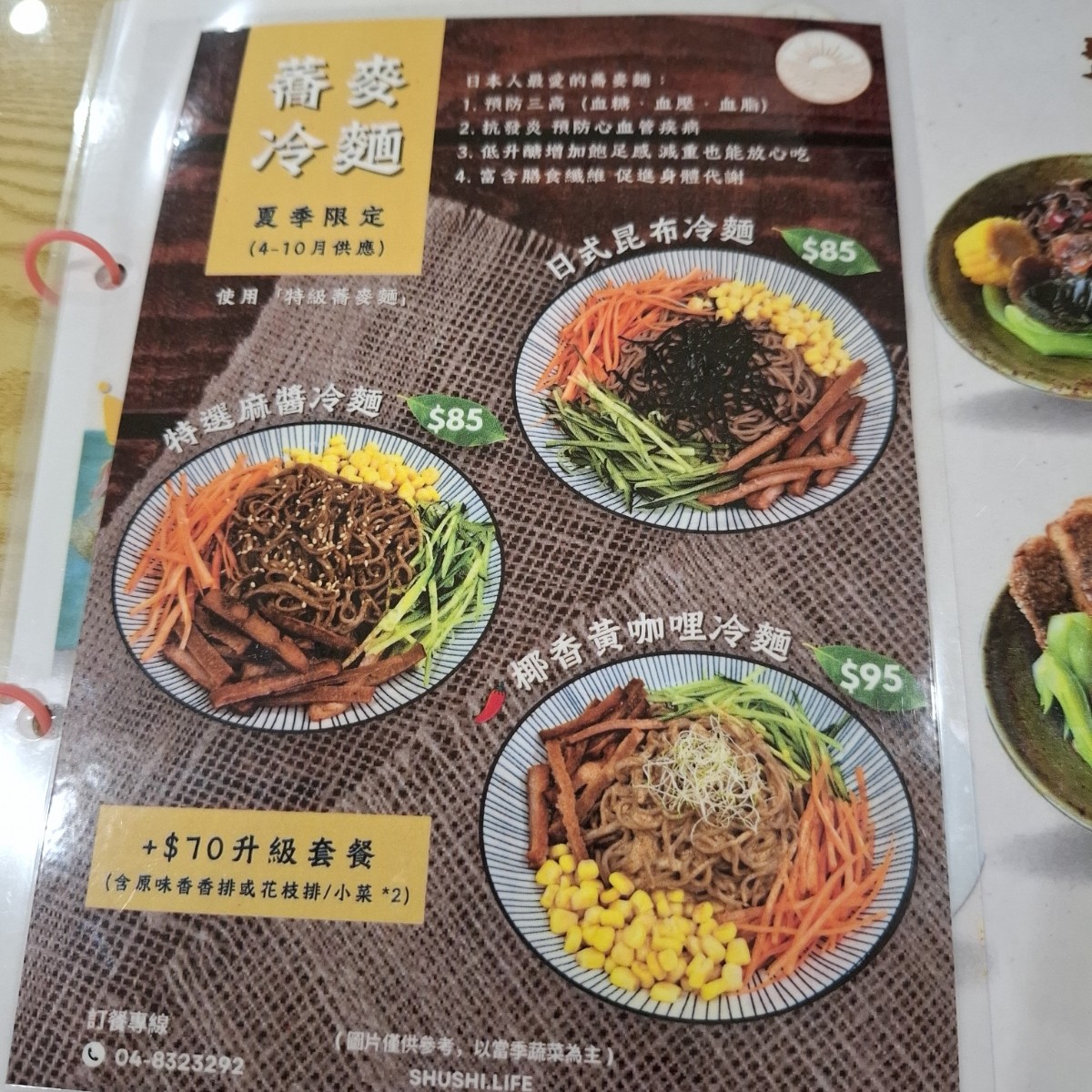 Menu image of 蔬式生活:  shot by Rita981