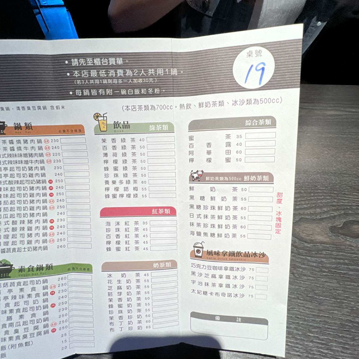 Menu image of 偈亭泡菜鍋 雙十總店:  shot by LESTER