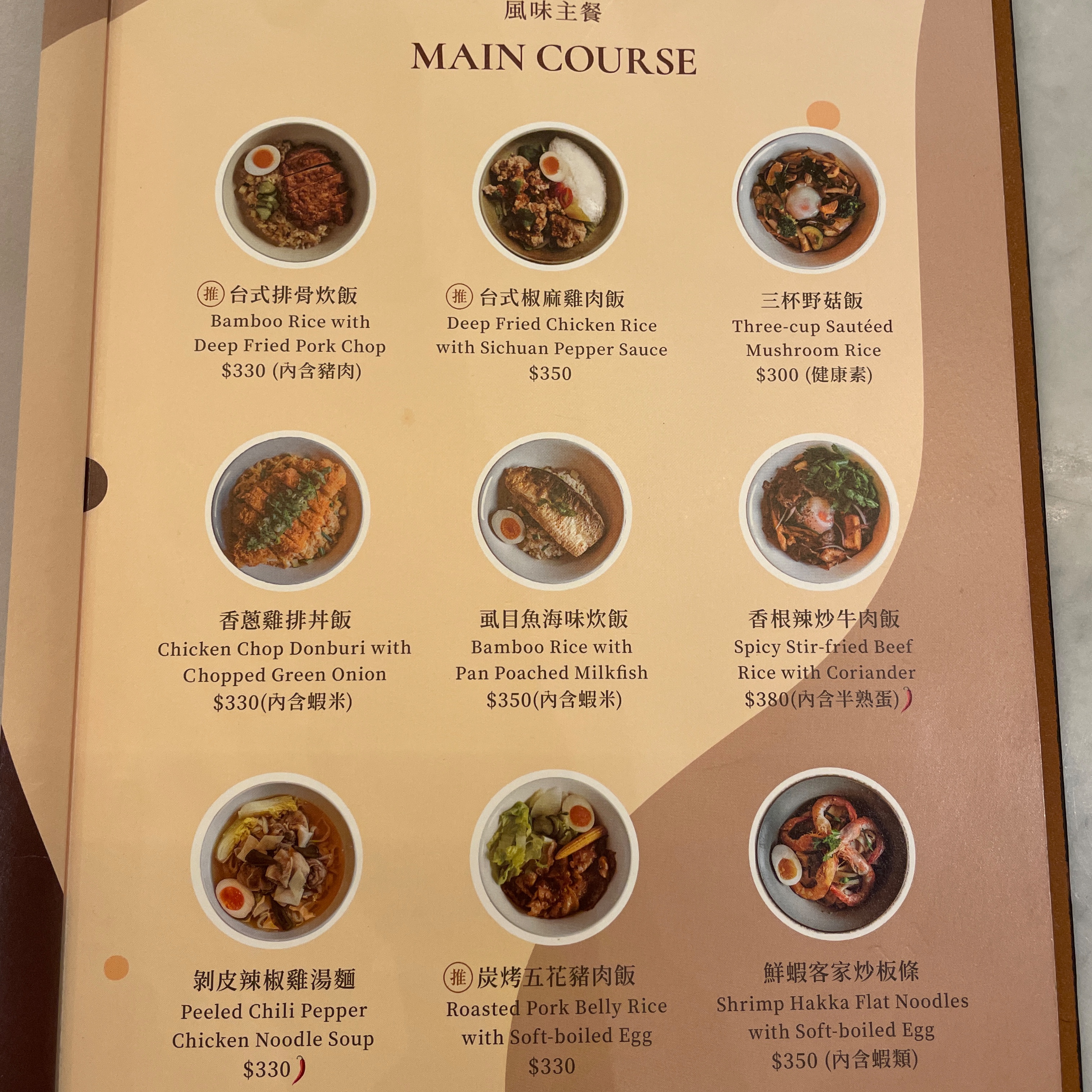 永心鳳茶奶茶專門所 微風南山店 的菜單圖片： 由飲料王 拍攝