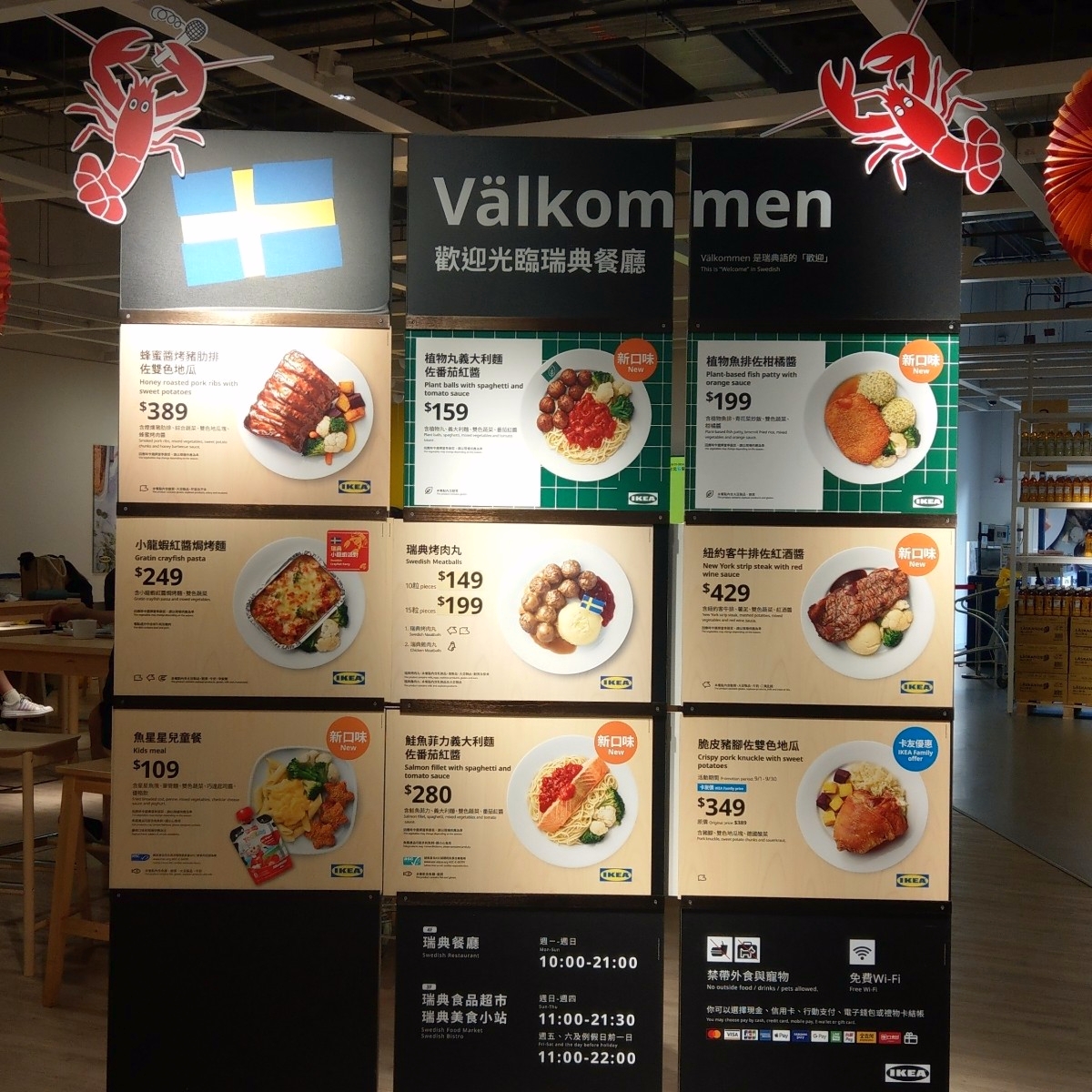 Menu image of IKEA瑞典餐廳 新店店:  shot by IN老師
