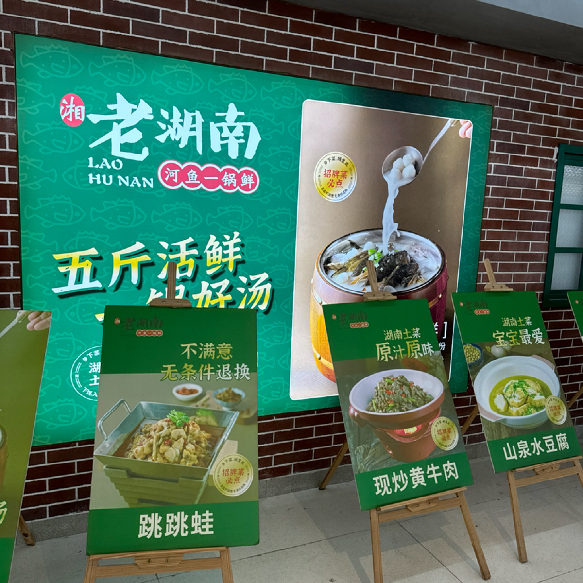 Vibe image of 老湖南·河鱼一锅鲜(兆禾里店):  shot by 不能被老婆發現