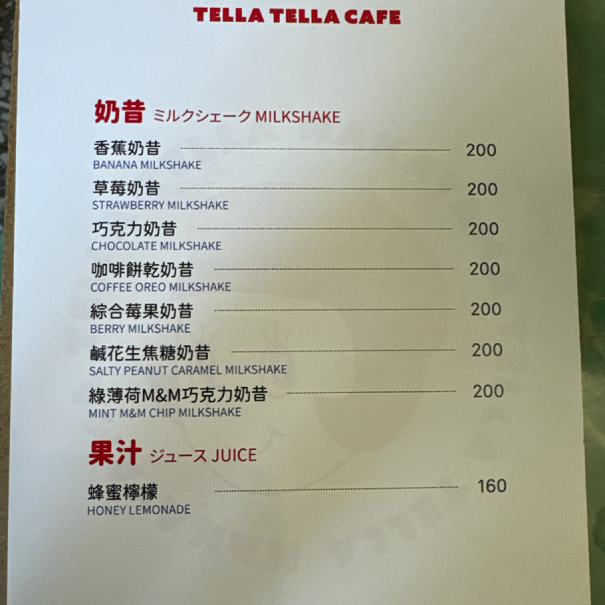 Menu image of Tella Tella Cafe:  shot by 麗麗子🍒