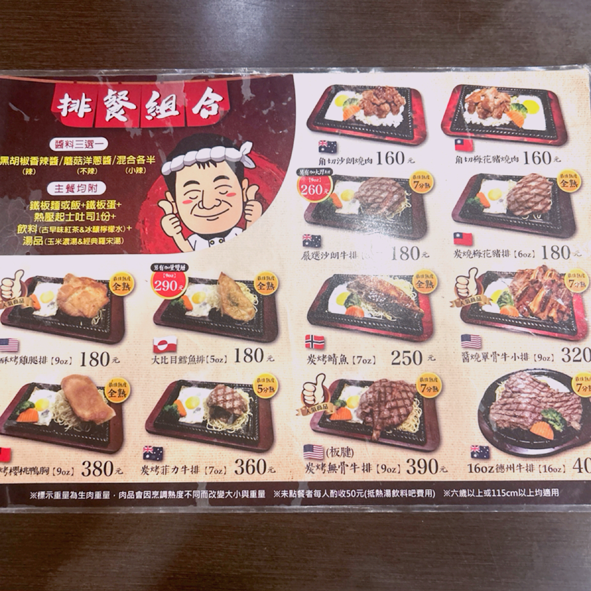 Menu image of 塩蔥炭燒牛排:  shot by Shiny