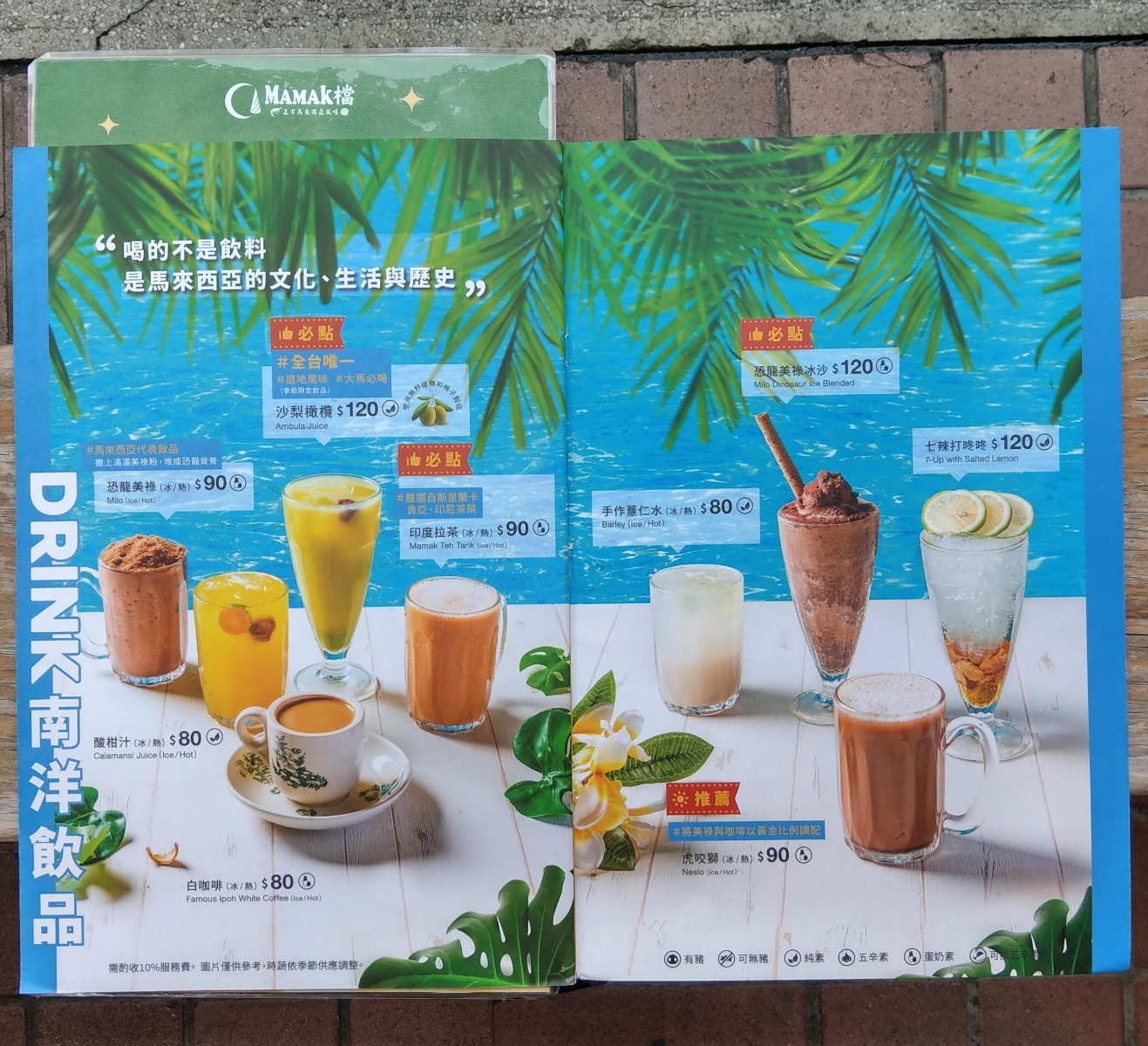 Menu image of Mamak檔 星馬料理:  shot by IN老師