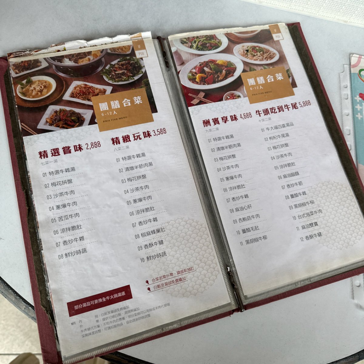 Menu image of 牛大福｜屏東全牛料理、沙茶牛肉火鍋: 菜單 shot by 白熊先生