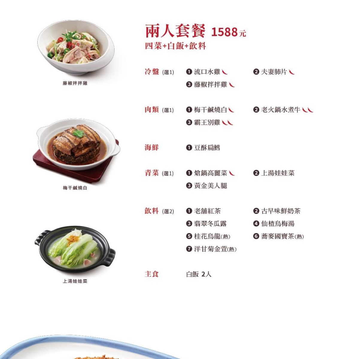 開飯川食堂 南紡店 のメニューの写真： byLuna一枚小吃貨 