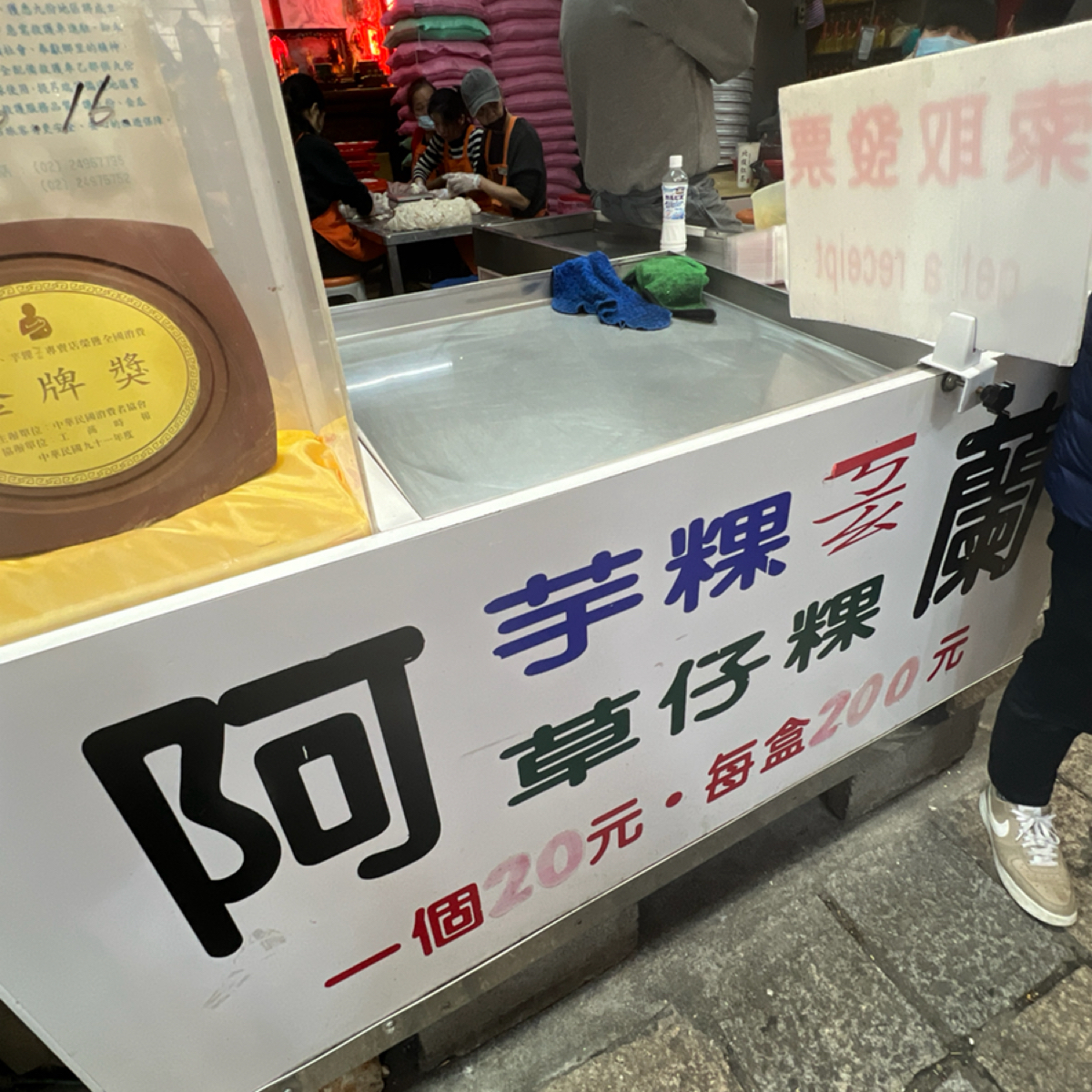 阿蘭草仔粿 のメニューの写真：菜單 by動吃動吃動吃 