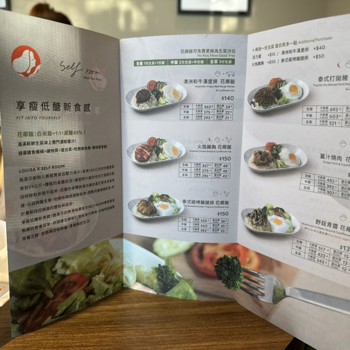 LOUISA COFFEE 部立桃園醫院門市 のメニューの写真：輕食花椰飯系列 by食、動、健康 