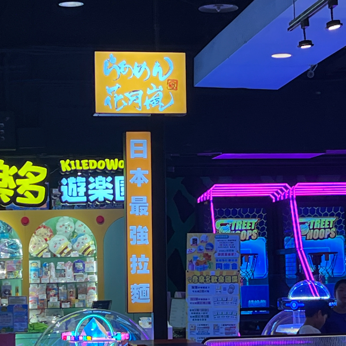 らあめん花月嵐 信義威秀店 的外觀氛圍圖片：招牌 由動吃動吃動吃 拍攝