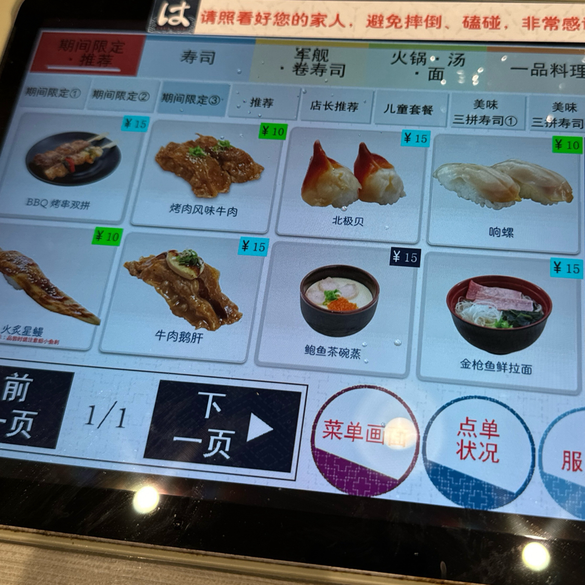 濱壽司 HAMA SUSHI 🍣  松江萬達店 のメニューの写真： by不能被老婆發現 