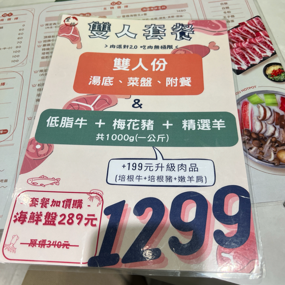 Menu image of 豐橋火鍋:  shot by 七咪