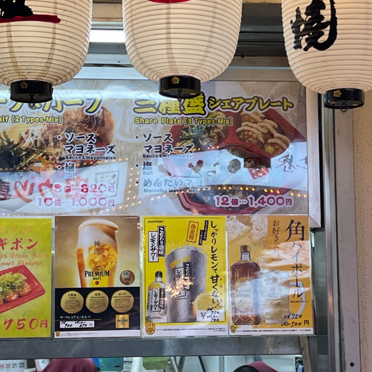 Menu image of たこ焼き 十八番  道頓堀店:  shot by 七咪