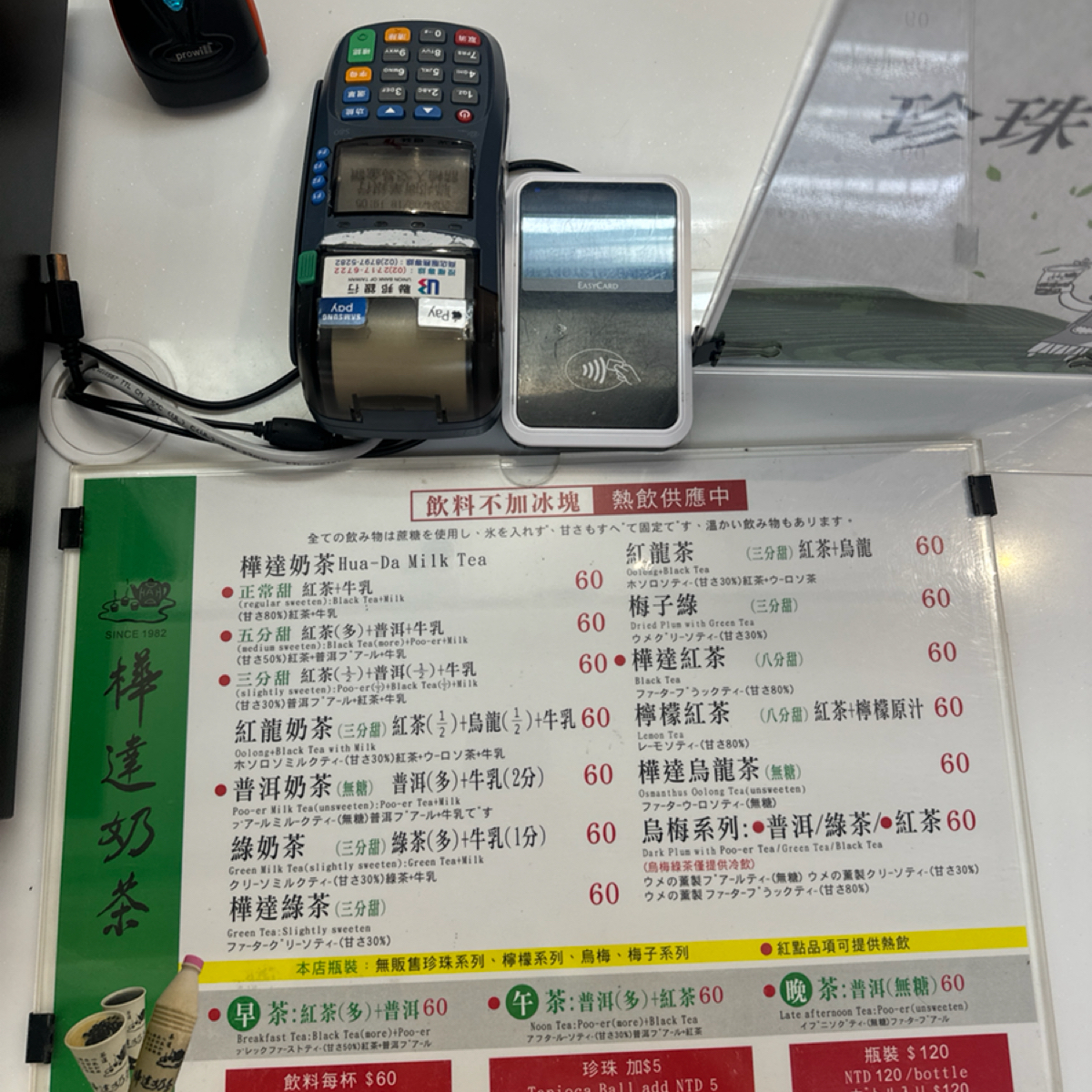 樺達奶茶 高雄車站店 のメニューの写真： by三口元 