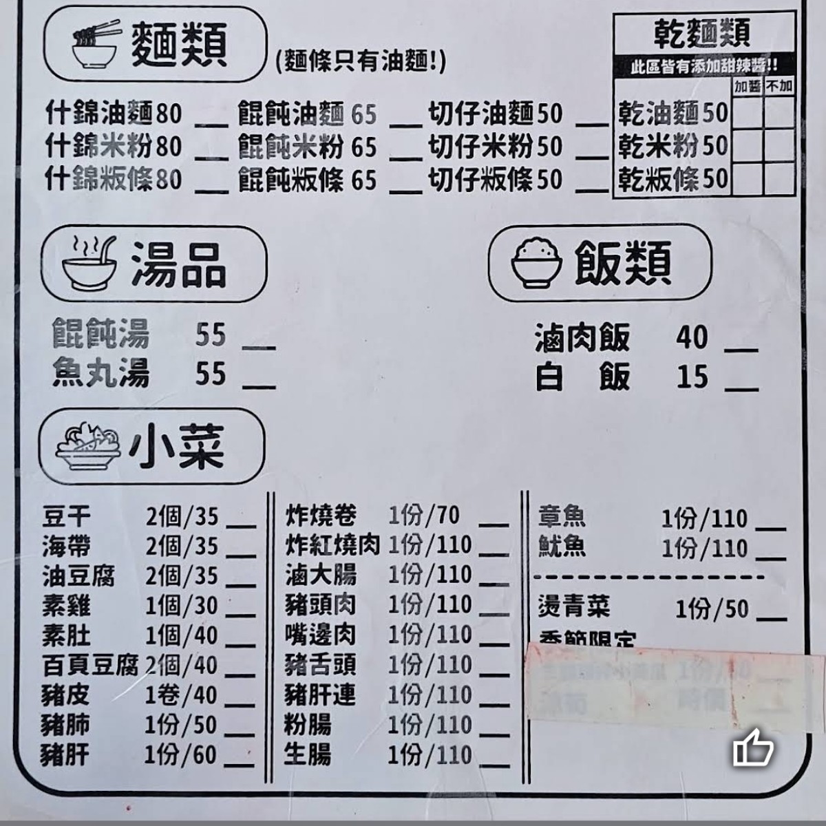 Menu image of 金字塔三角湯圓:  shot by ㄚ米美食記