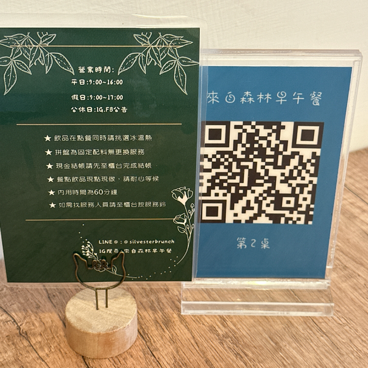 Vibe image of 來自森林早午餐: 每桌座位上有注意事項的公告🪧
還有點餐的QRcode shot by 草莓肉鬆蛋吐司