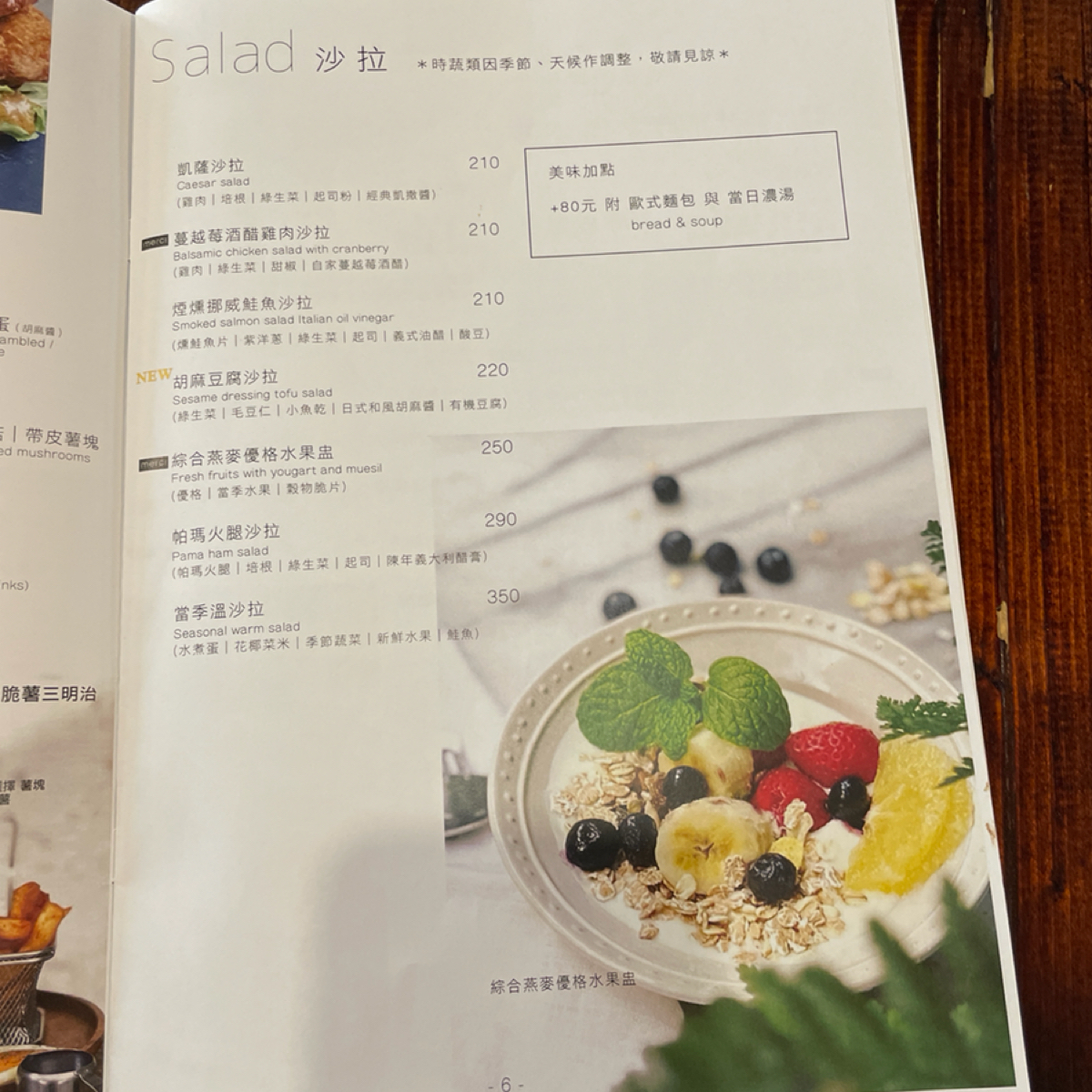 Merci Cafe 的菜單圖片： 由Stella 拍攝