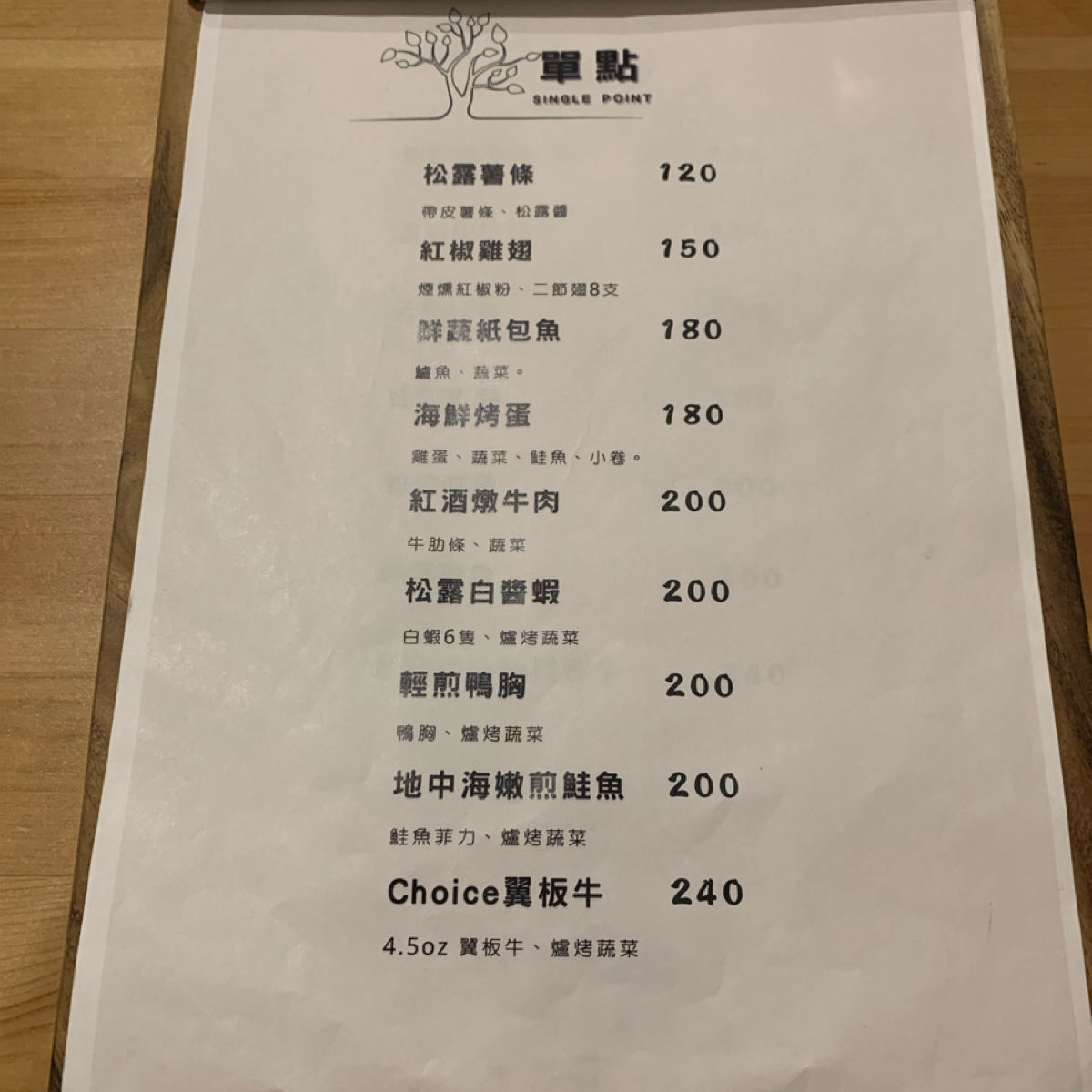 Enjoy.享食義 のメニューの写真： byBrenda 