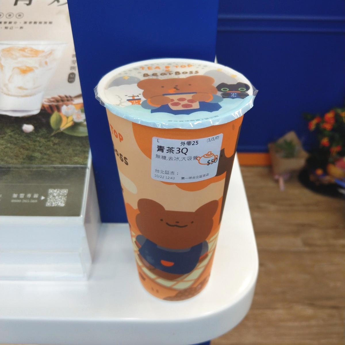 TEATOP第一味 台北延吉店 在 Fooday 美食社群 | 找餐廳不踩雷，最真實的美食 App