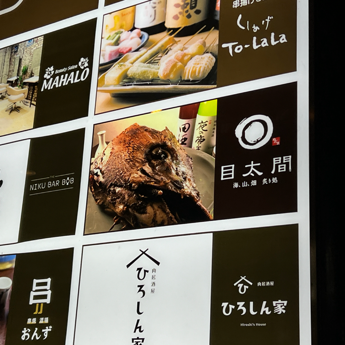 目太間 の雰囲気の写真：地下一樓有非常多店家 by動吃動吃動吃 