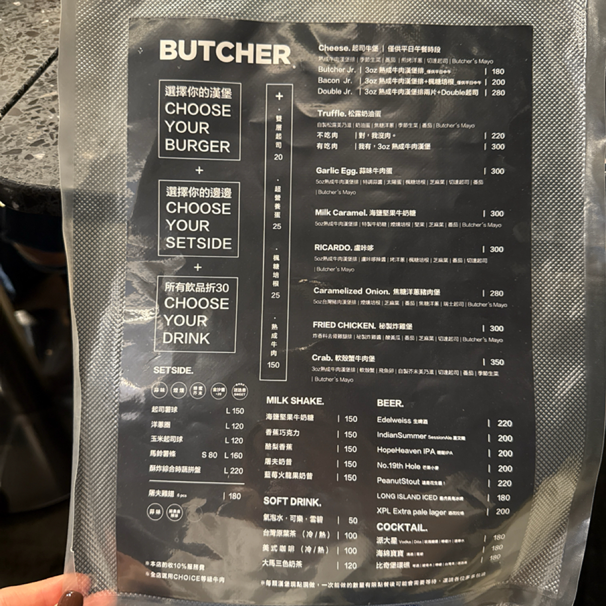 Menu image of Butcher by LanPengYou:  shot by Christy