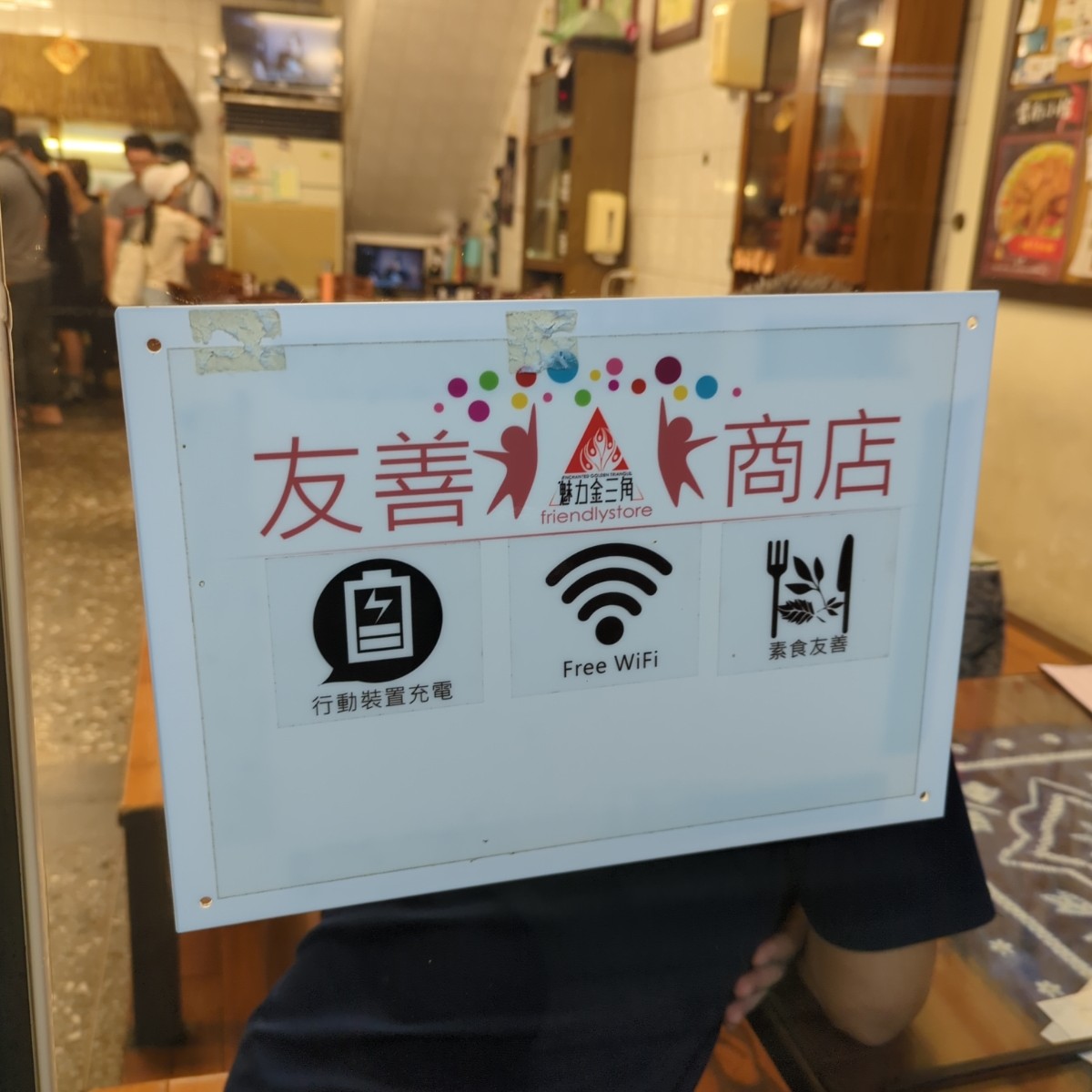 雲南小館 の雰囲気の写真： by美食玩很大 