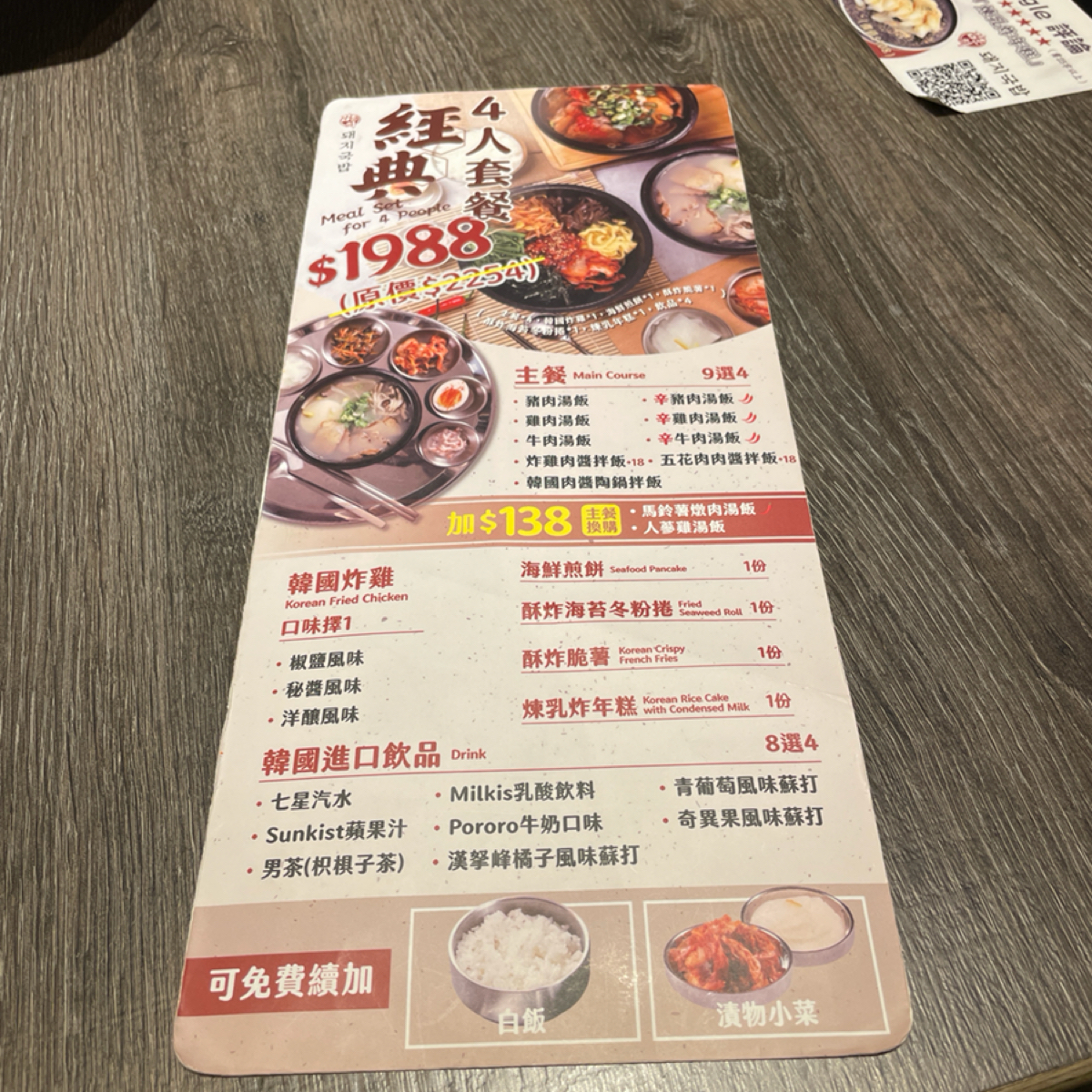 Menu image of 金春喜韓廚 中和環球:  shot by Stella