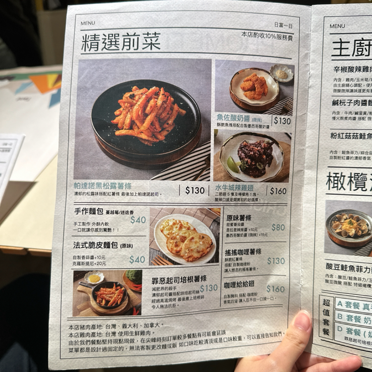 Menu image of PROMETTENTE 義大利麵  永春店:  shot by Jerry的美食地圖
