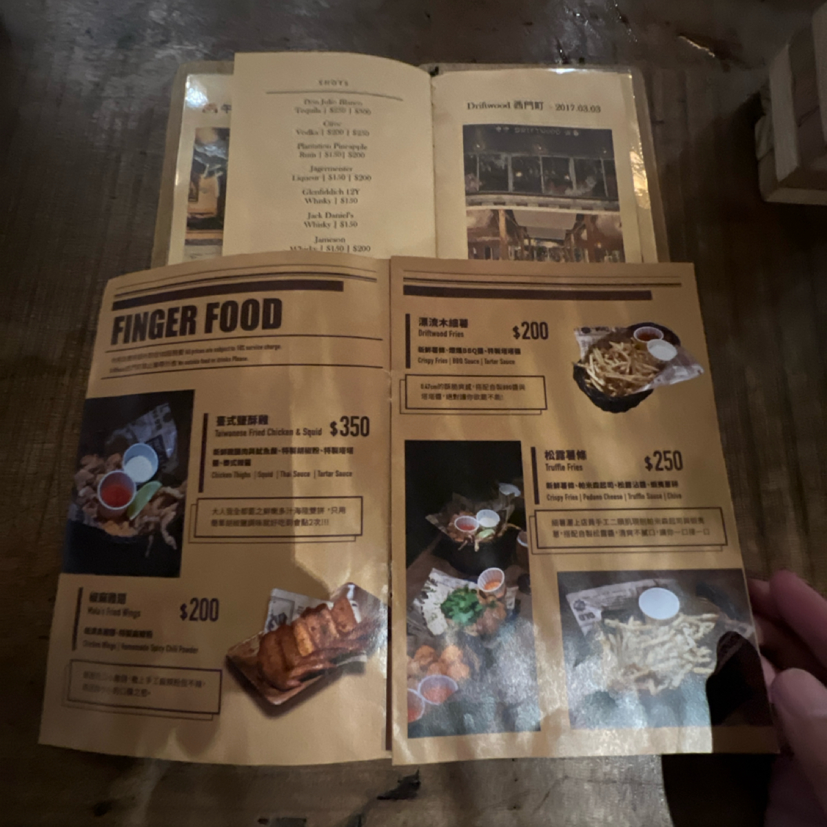 Menu image of Driftwood 西門町:  shot by Will