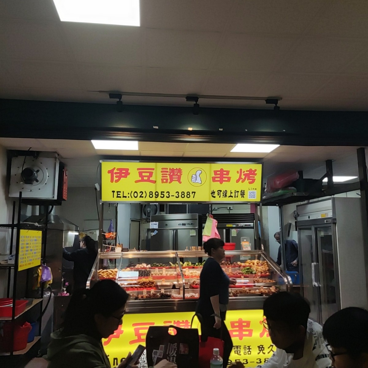 Vibe image of 伊豆讚串烤:  shot by Wiki