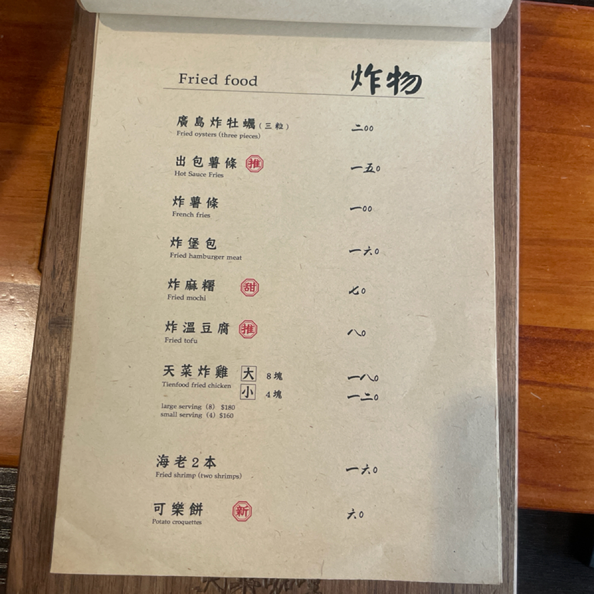 Menu image of 天菜咖哩Tienfood 秘制熟成咖喱專賣:  shot by Laffae