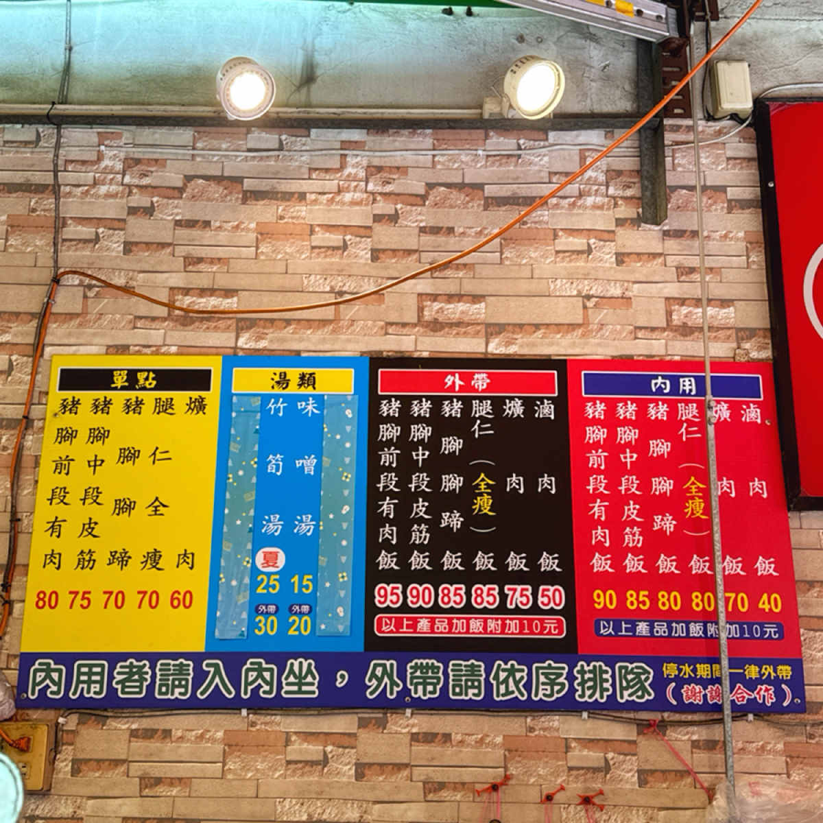 南屯蕭爌肉飯 創始店 的菜單圖片：菜單 由跟著小胖吃胖胖 拍攝