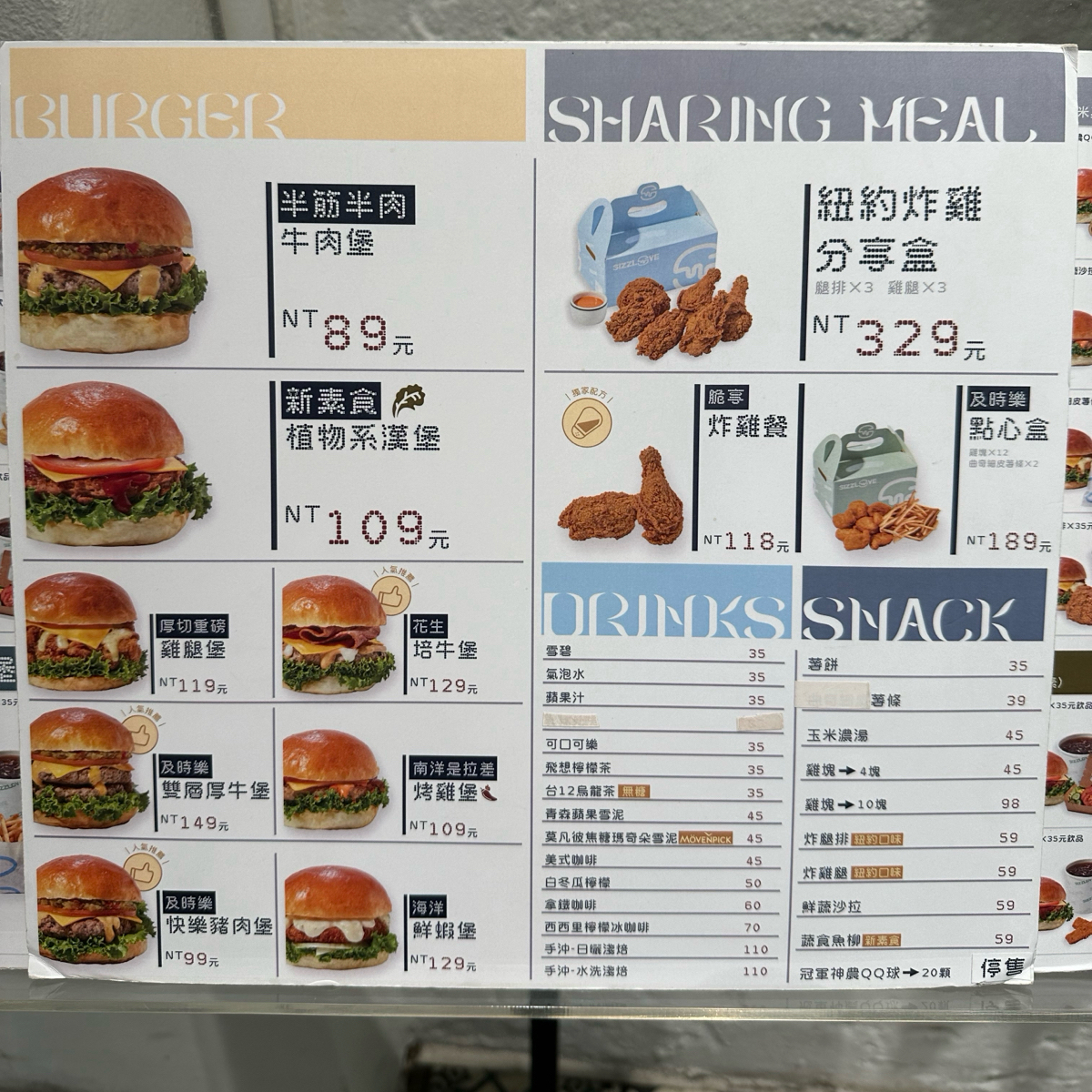 Menu image of 及時樂漢堡 Sizzlove Burger:  shot by 吃曼