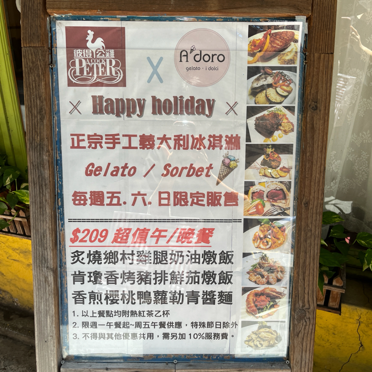Menu image of 彼得公雞地中海料理:  shot by 珍珠奶綠