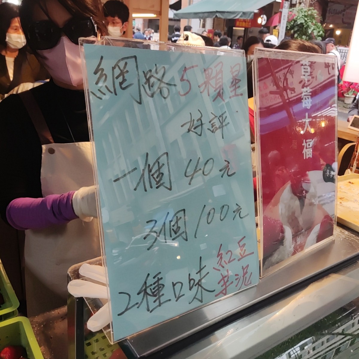 路力草莓大福 のメニューの写真： byWiki 